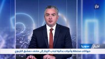 سوريا: حيوانات محنطة وأدوات بدائية تجذب الزوار إلى متحف دمشق التربوي