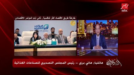 هاني برزي: ما اتعلمناش من تعويم ٢٠١٦ ووقعنا في نفس الأخطاء ده بجانب حرب روسيا وتاثيرها