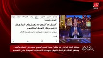 يعني إيه مؤشر للجنيه بعيدا عن الدولار ومرتبط بالدهب وببعض العملات؟.. الخبير الاقتصادي هاني جنينة يوضح تفاصيل هامة