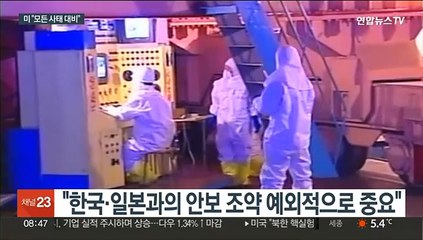 미, 중간선거 전 북 핵실험 가능성에 "모든 사태 대비"