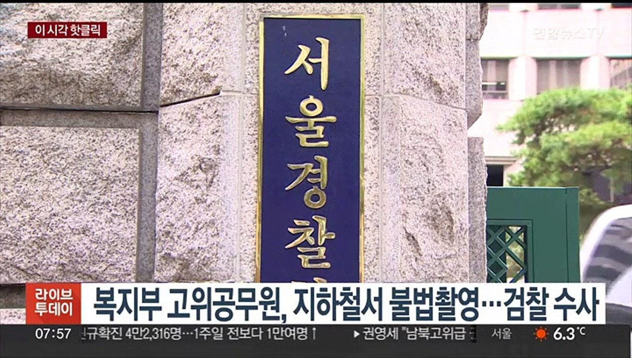 [핫클릭] 월드컵대교 공사현장서 50대 근로자 빠져 숨져 外