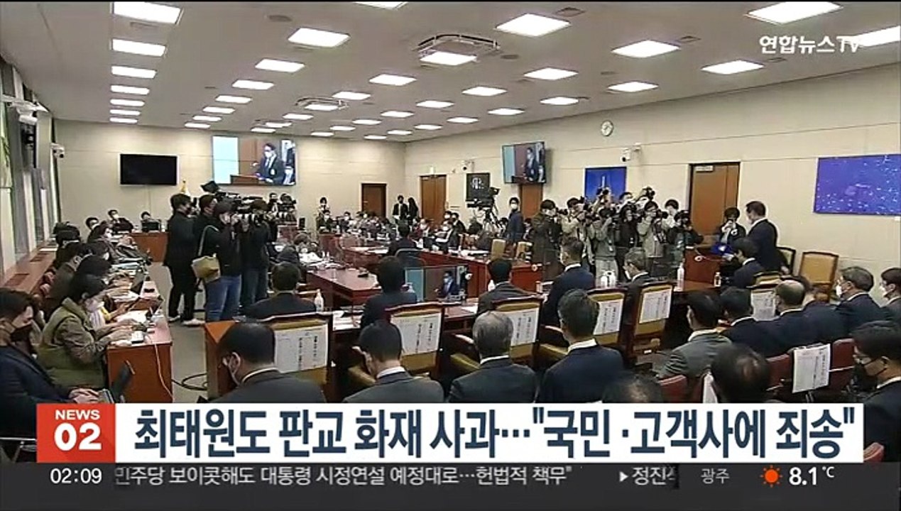 최태원도 판교 화재 사과…"국민·고객사에 죄송"