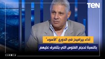 محمد نور: أداء بيراميدز في الدوري 