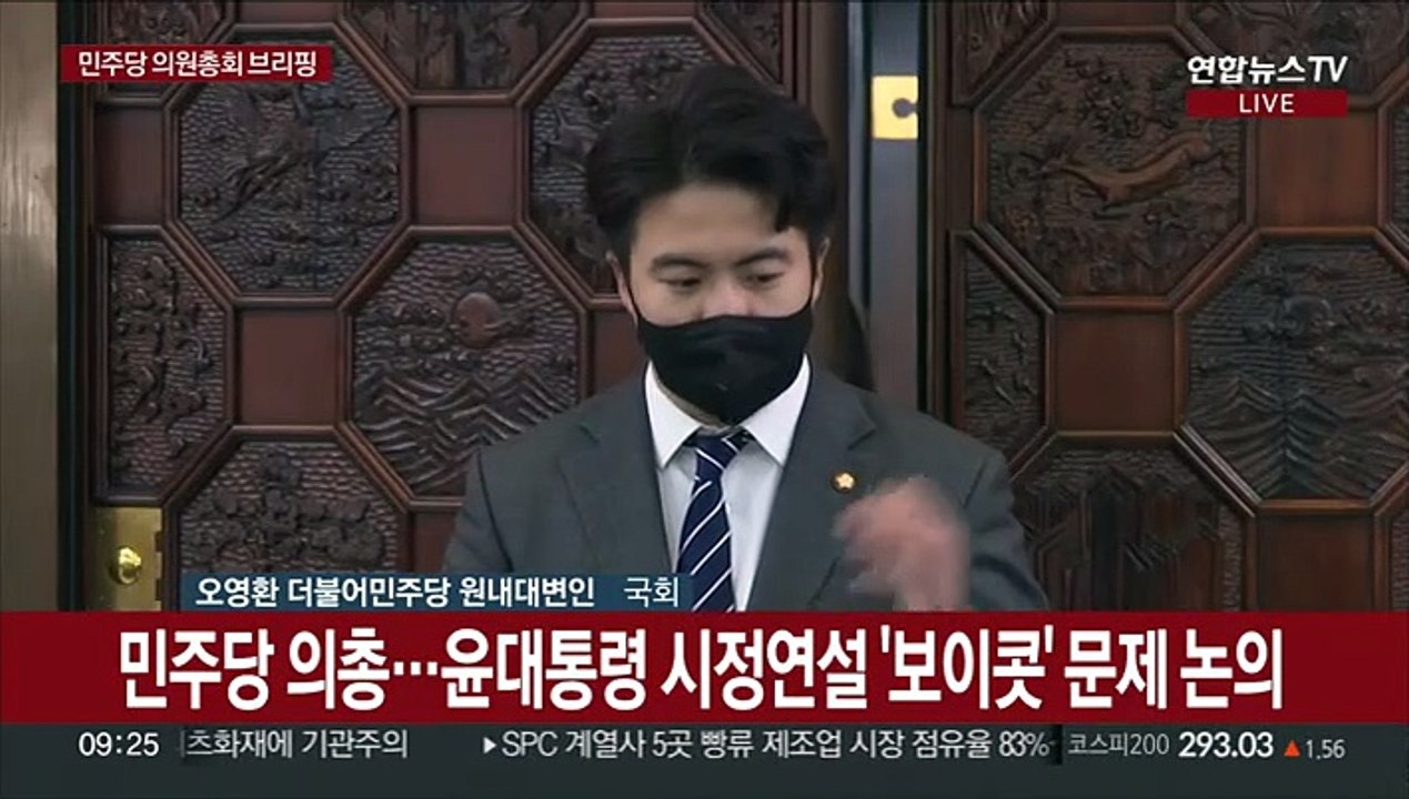 [현장연결] 민주당 "윤대통령 시정연설 전원 불참"