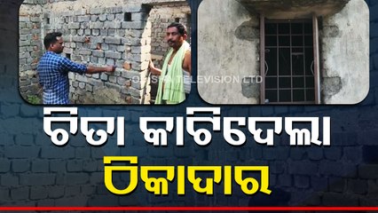 Special Story | Contractor dupes man in Odisha’s Bonai