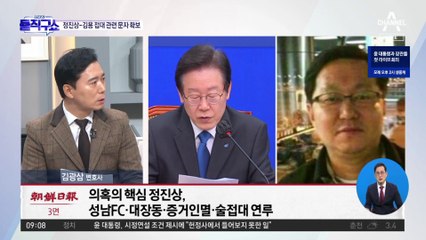 김용·정진상 ‘술 접대’ 물증 확보…검찰, 관련 문자 복구