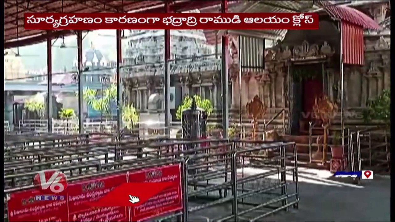 Bhadrachalam Temple Closed From 10AM To 7.15 PM Due To Solar Eclipse _ V6 News