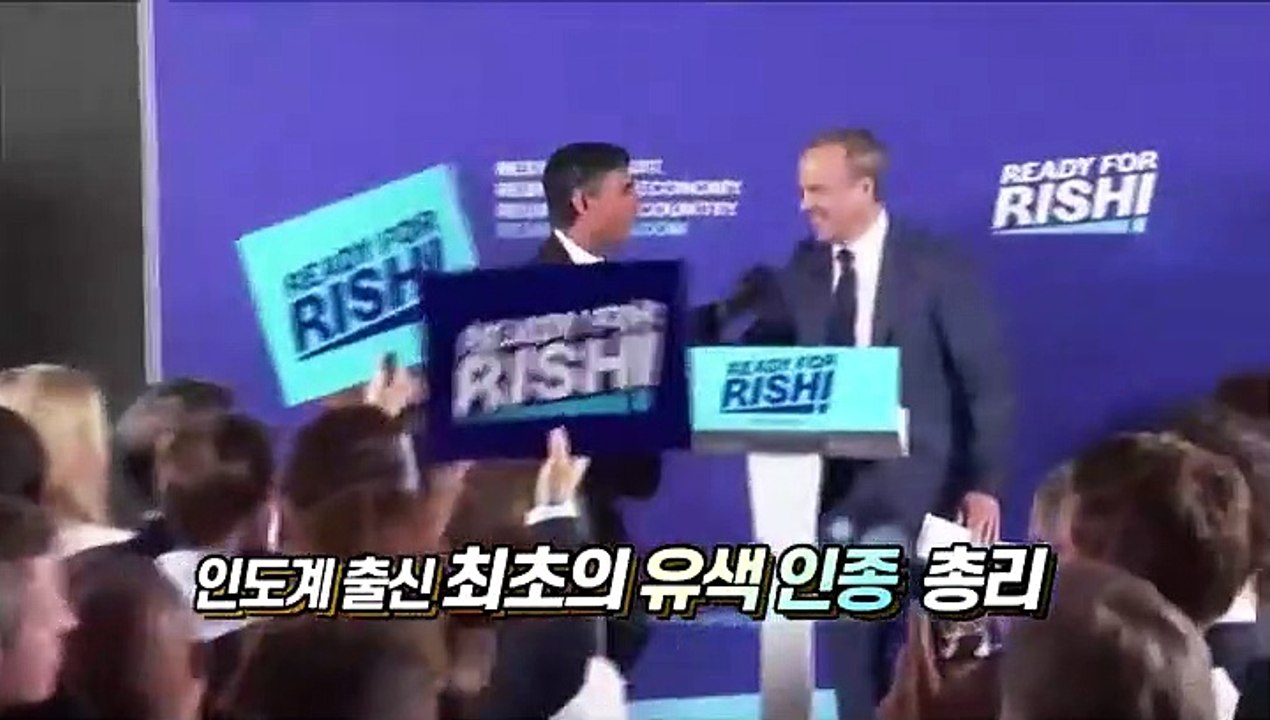 [영상구성] 리시 수낵, 영국 역사상 첫 비백인 총리 탄생