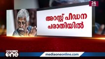 ലൈംഗിക പീഡന കേസിൽ എഴുത്തുകാരൻ സിവിക് ചന്ദ്രന്‍റെ അറസ്റ്റ് രേഖപ്പെടുത്തി