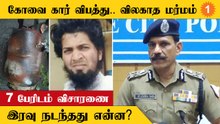 2019ல் NIAவால் விசாரிக்கப்பட்டவர் காரில் சிலிண்டர் வெடித்து உயிரிழப்பு