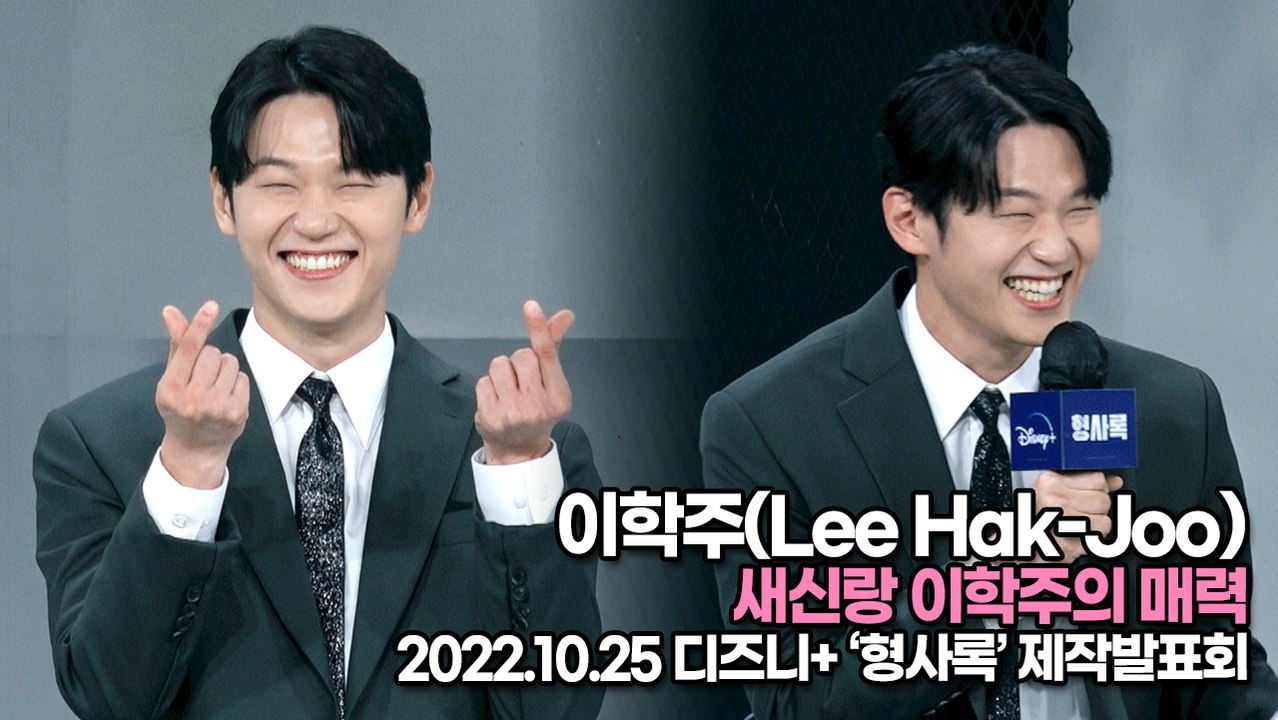 [TOP영상] 이학주(Lee Hak-Joo), 새신랑 이학주의 매력(221025 ‘형...