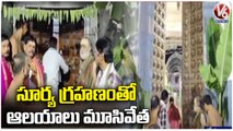 All Temple Closed Due To Solar Eclipse _ Telangana  _ V6 News