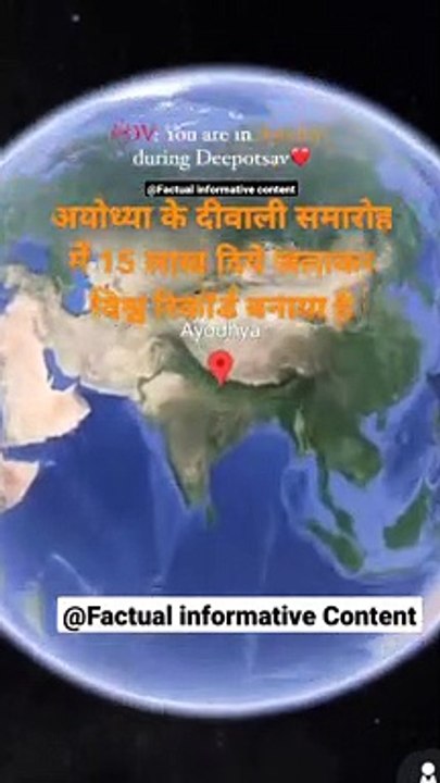 Ayodhya Deepotsav __ अयोध्याA में 15 लाख दिये जलाकर विश्व रिकॉर्ड बनाया है __ Ayodhya #shorts#ayodhya