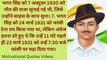 Bhagat Singh Quotes in Hindi || भगत सिंह के विचार || Motivational Quotes Videos #1 #quotes
