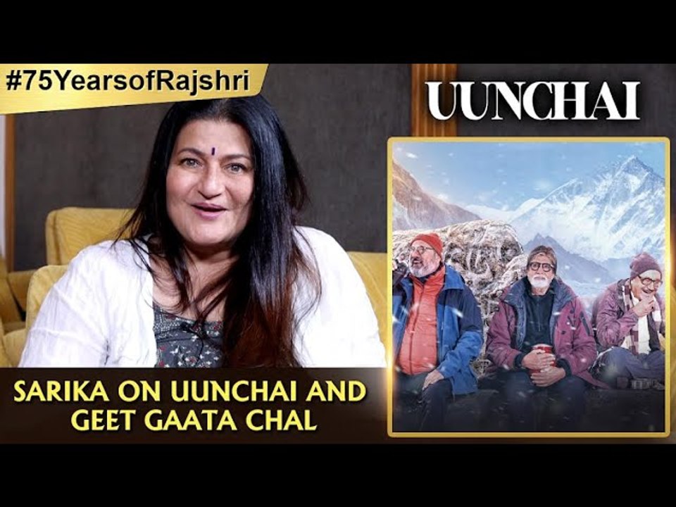 Sarika On Uunchai And Amitabh Bachchan | Talks About Geet Gaata Chal And Rajshri Productions