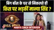 Manya Singh Interview: घर से निकलते ही किस पर भड़की Manya, अपने इविक्शन पर दी सफाई | Bigg Boss 16