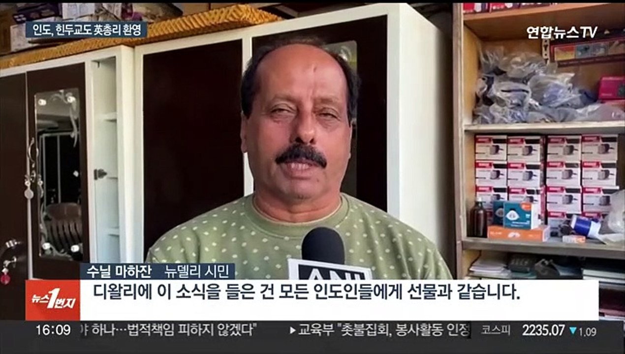인도 힌두교 축제날 힌두교도 총리…"영국 사회 변화"