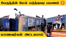 Chennai | போதையில் பேருந்தின் மேலே ஏறி படுத்தபடி பயணம் செய்த இளைஞர்