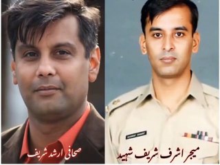 RIP Arshad Sharif Shaheed