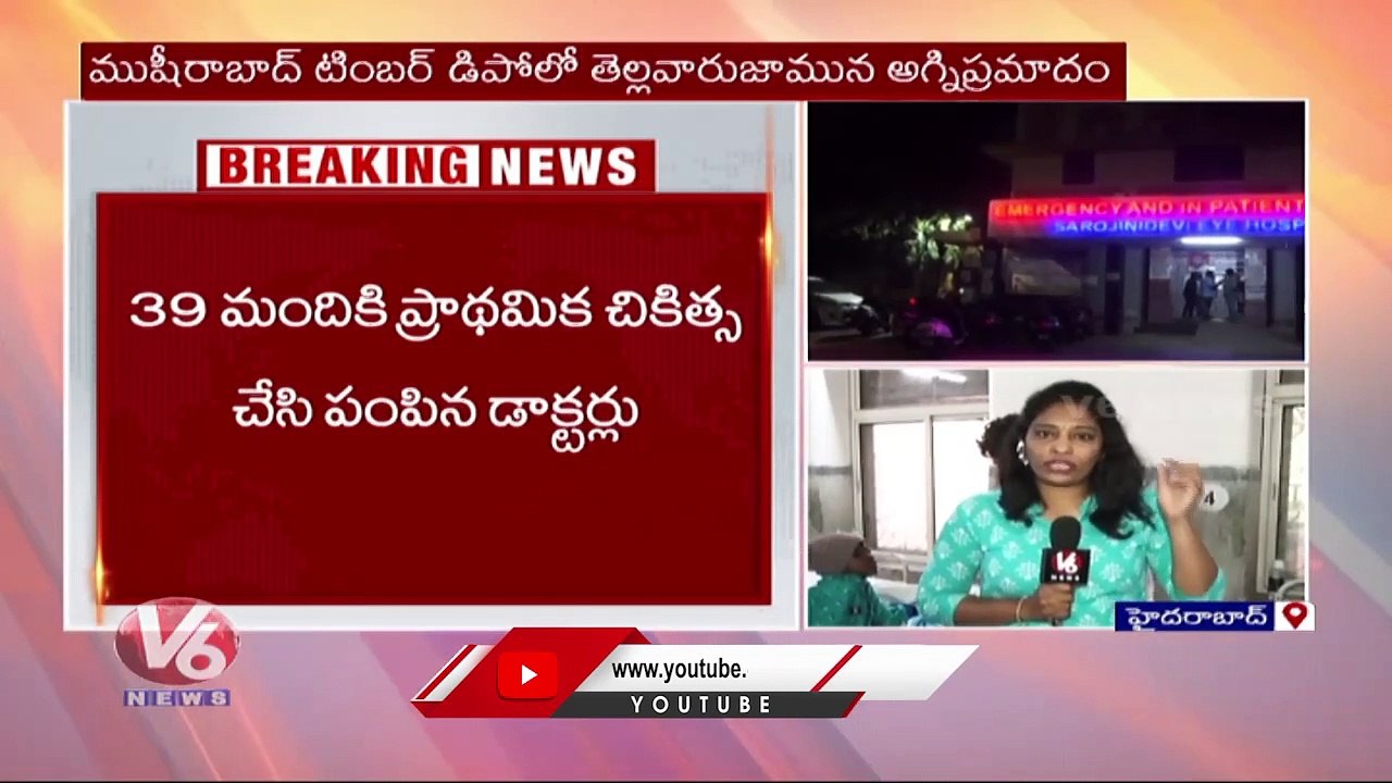 Childrens Injured While Bursting Crackers In Hyderabad _ Diwali Celebrations 2022 _ V6 News