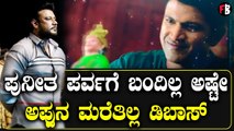 Darshan | ಅಪ್ಪುಗಾಗಿ ಎದ್ದು ನಿಂತ ಡಿಬಾಸ್ | Puneeth Rajkumar | Banaras *PressMeet