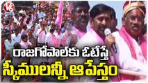 If You Don't Vote for TRS, All The Schemes will Stop _ Jagadish Reddy _ V6 News