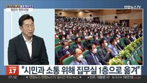 [초대석] 원주, 12년 만에 시정교체…운영계획은?