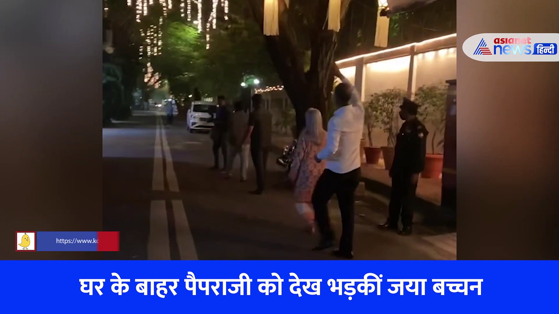 जया बच्चन ने पैपराजी को घुसपैठिया कहकर खदेड़ा, VIRAL VIDEO देख लोग बोले- बुड्ढी सठिया गई