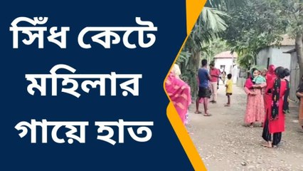 মহিলাকে অপহরণ করতেই কাটা হয়েছিল ঘরের সিঁধ?চাঞ্চল্য,দেখুন ভিডিও