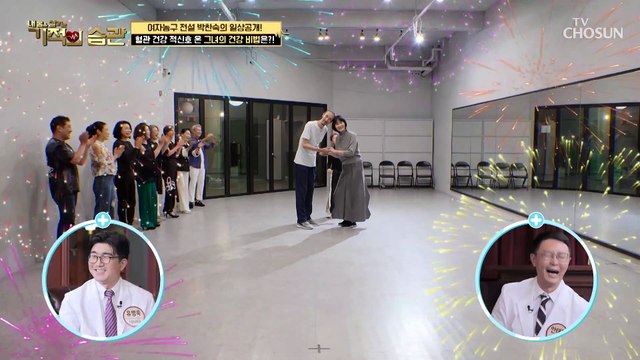 여자 농구의 전설 박찬숙의 여전히 활력 넘치는 비법 TV CHOSUN 221025 방송