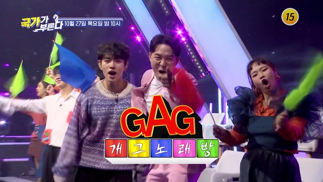 개가수 운동회 특집_국가가 부른다 36회 예고 TV CHOSUN 221027 방송