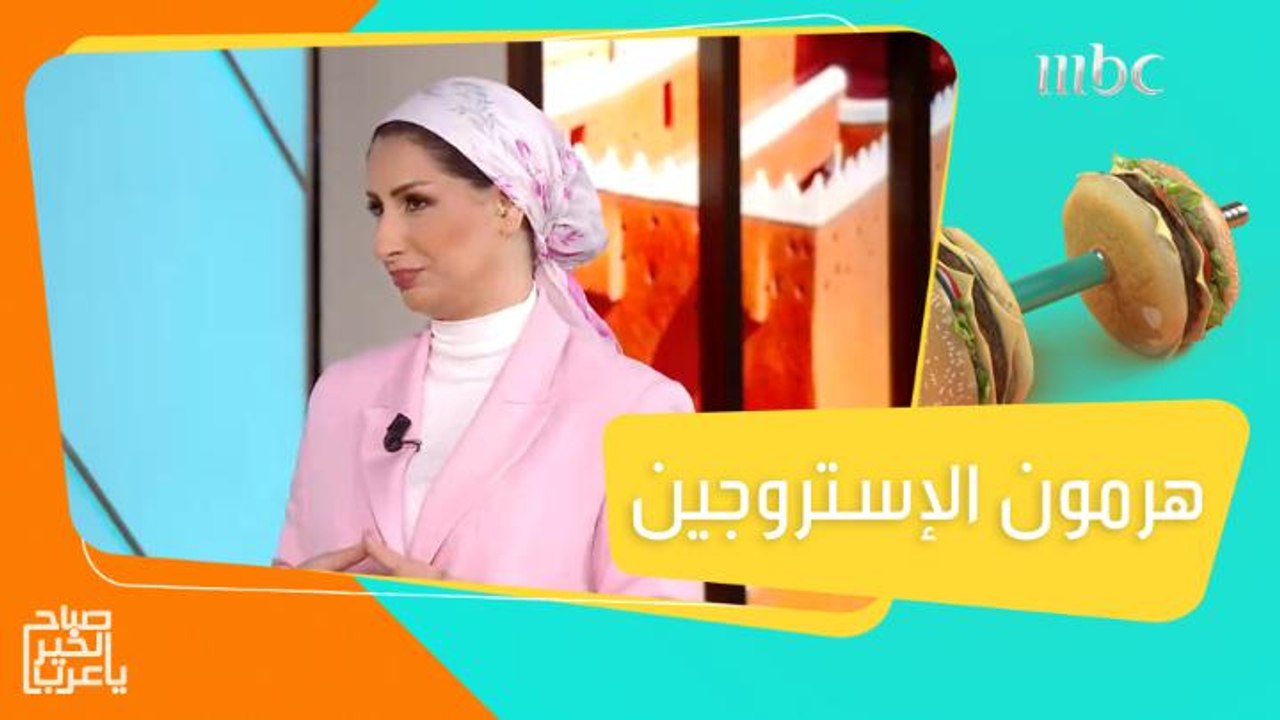 نظام غذائي يساعد على توازن هرمون الإستروجين بالجسم