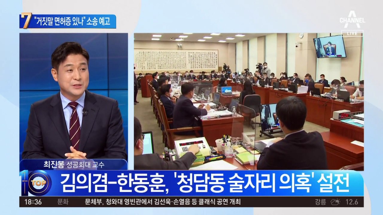 “김의겸, 거짓말 면허증 있나”…한동훈 ‘술자리 의혹’ 소송 예고