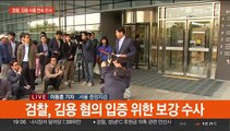 검찰, '대선자금' 용처 파악 주력…'키맨' 유동규도 소환