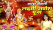 Aalha Diwali - Lakshmi Ganesh Puja \आल्हा दिवाली - लक्ष्मी गणेश पूजा | Diwali Katha | Soni Sahani