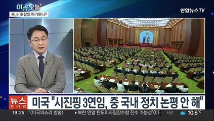 [뉴스프라임] 윤대통령 "북 7차 핵실험 준비 이미 마무리"