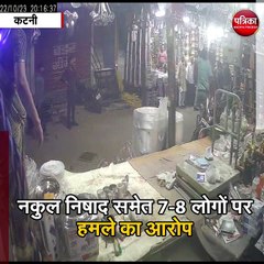 बर्तन दुकान संचालक पर बदमाशों का हमला