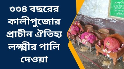 উত্তর ২৪ পরগণাঃ গোঁসাই ঘরের পুজোয় দুর্গায় কাঠামোয় হয় কালীর আরাধণা