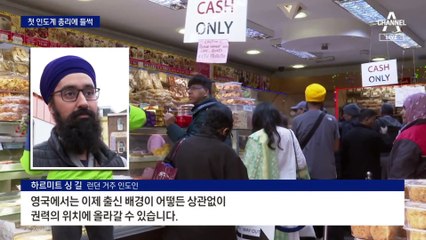 英, 인도계 리시 수낵 총리 취임…인도도 환호