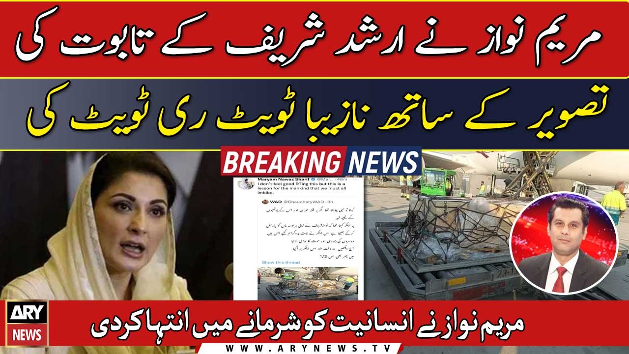 Maryam Nawaz retweeted a unethical tweet with a...