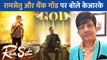 Akshay Kumar की Ram Setu और Ajay Devgn की Thank God को लेकर KRK ने की भविष्यवाणी