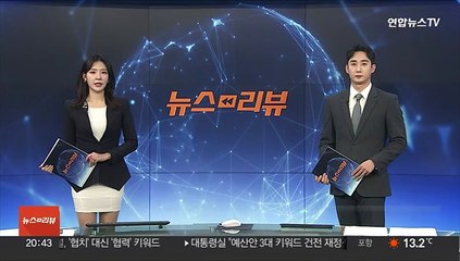 검찰, 김용 아파트 구매자금 추적…"정상적 지급"
