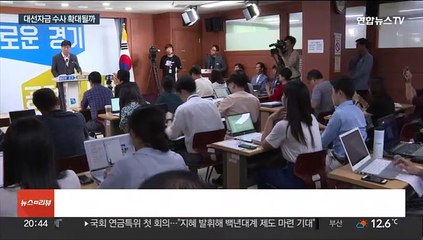 '대선자금 수사' 확대될까…후보 연관성 입증 '험로'