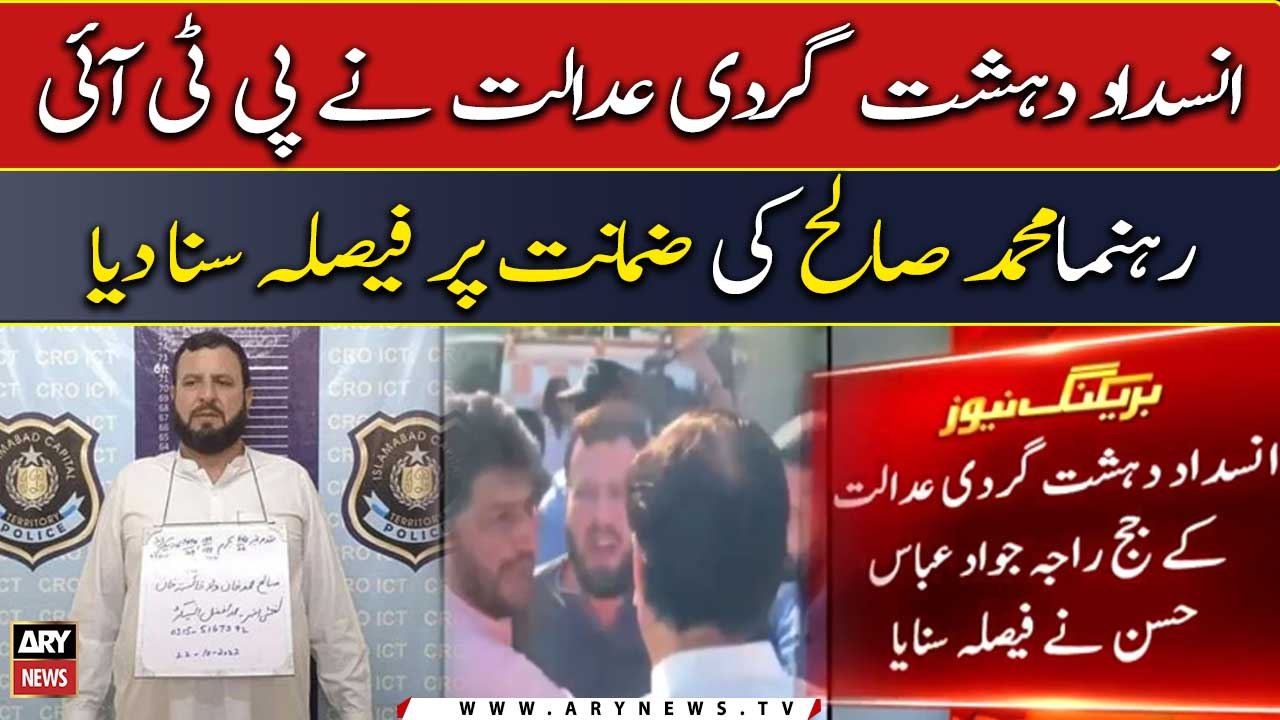 ATC orders the release of PTI MNA Muhammad Saleh