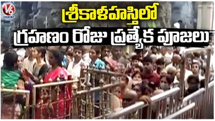 Srikalahasti Temple Remains Open On Surya Grahan Day | V6 News