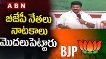 బీజేపీ నేతలు నాటకాలు మొదలుపెట్టారు - Talasani Srinivas Yadav || ABN Telugu
