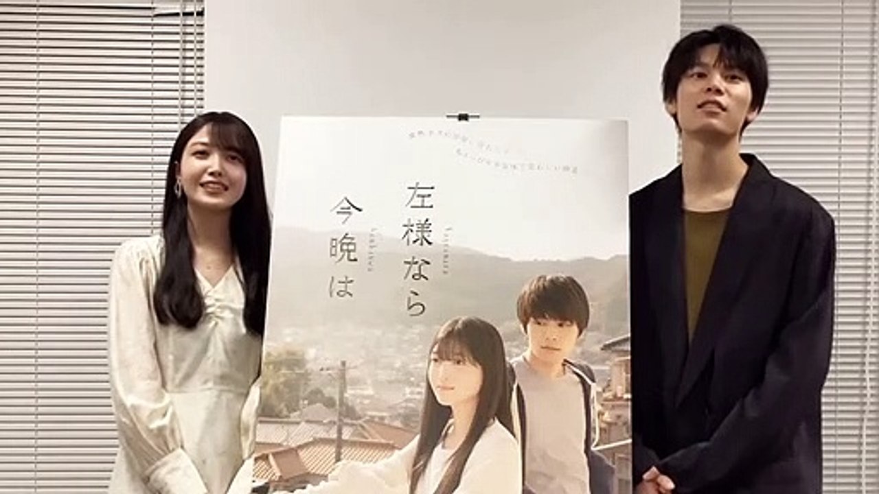 【乃木坂４６久保史緒里】映画『左様なら今晩は』メッセージ動画
