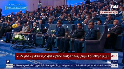 الرئيس السيسي : كل التوصيات الخاصة بالمؤتمر الاقتصادي الحكومة ملزمة انها تحققها
