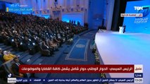 السيسي : الواقع اللي احنا عايشين فيه دلوقتي ما تغيرش كتير عن الوضع في 2013