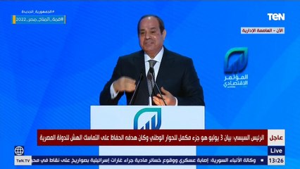 بعد كام شهر كدا اتغيرتوا!.. الرئيس السيسي يحكي موقف جمعه بين اثنين من الاعلاميين قبل ترشحه لرئيس مصر